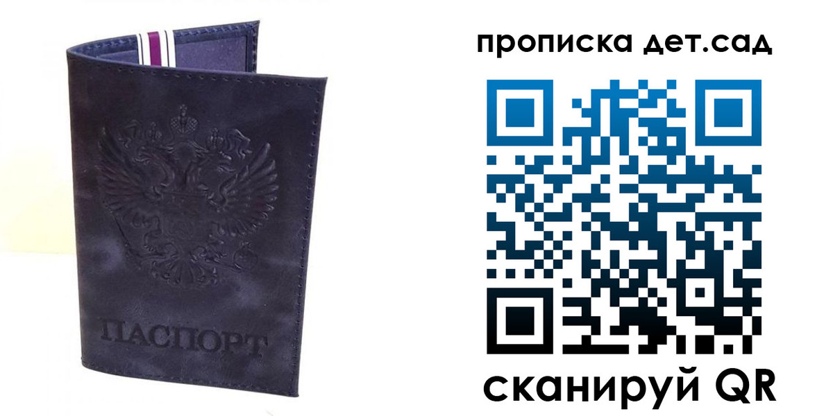 временная регистрация адрес в Байкальске