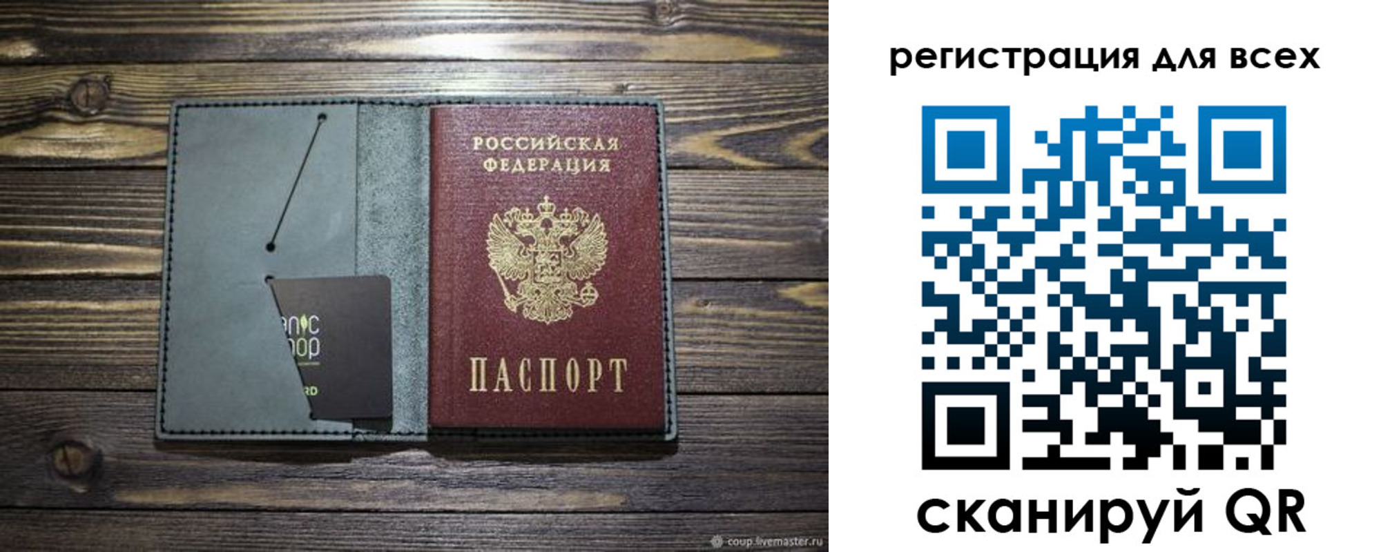 прописка 2025 в Байкальске
