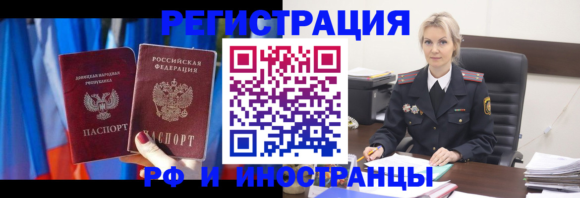 временная регистрация в квартире в Байкальске